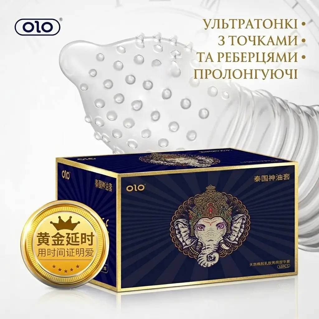 Презервативи пролонгуючі Olo Thai God 0,01мм з точково-ребристим рельєфом